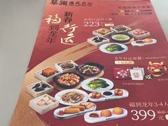 -蔡澜点心(三里屯T+MALL店)