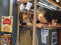 门面-贰拾捌味·宜宾燃面(春熙路旗舰店)