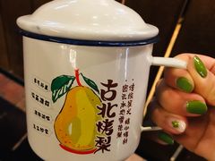 -古北烤梨