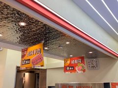 -密友回转自助火锅(世茂国际广场店)