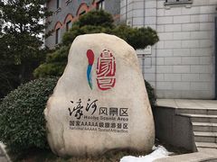 -南通濠河风景名胜区