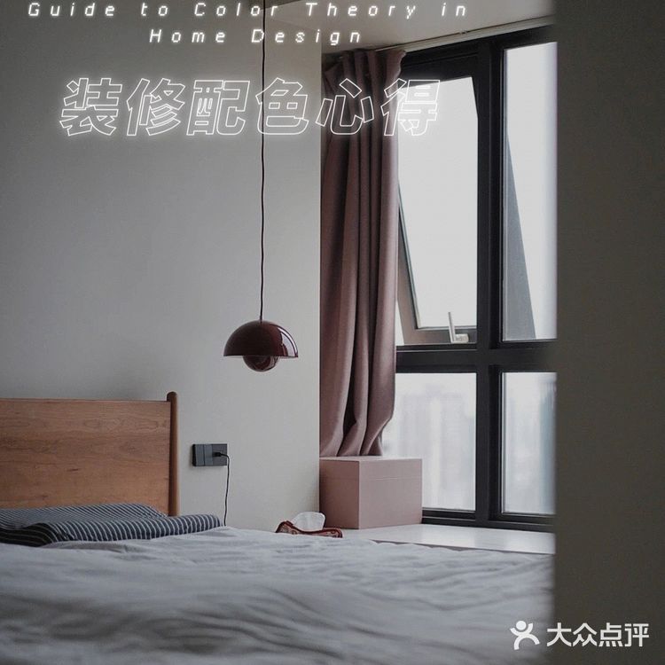 120平新家装修 | 配色经验大公开