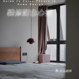 120平新家装修 | 配色经验大公开