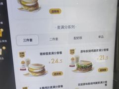 -麦当劳(启迪香山店)