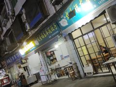 -尤素福东举院饺子馆