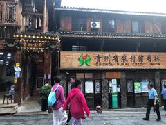 门面-苗湘食府(十年店)