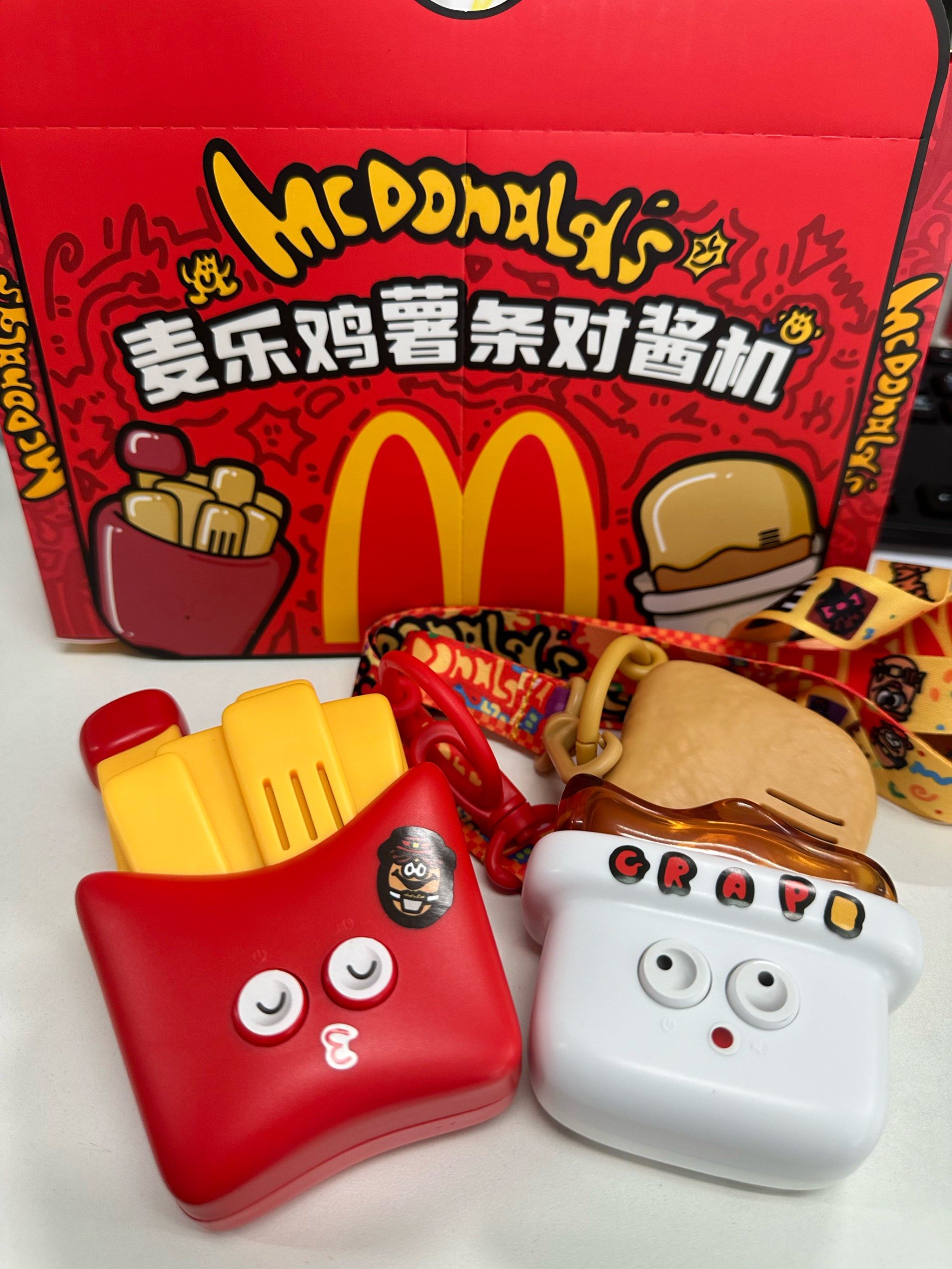 是谁还没有麦当劳的玩具