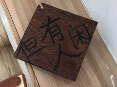 -三仟津花园咖啡馆