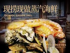 -渡海小渔村.老辈日照菜