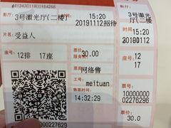 -横店电影城(九鼎店)