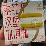 夏日雪糕大比拼