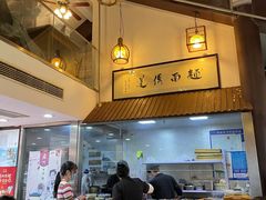 大堂-孙盛兴奥灶面馆·蟹黄面·三虾面(山塘街总店)