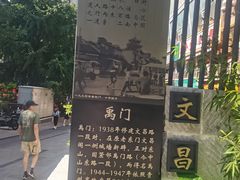 -文昌阁