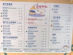 菜单-奈雪的茶(中粮祥云小镇店)