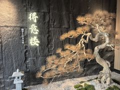 -得意楼蒸菜馆