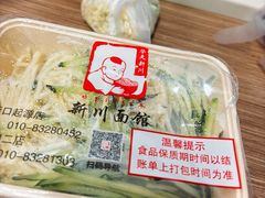 -新川面馆(新街口起源店)