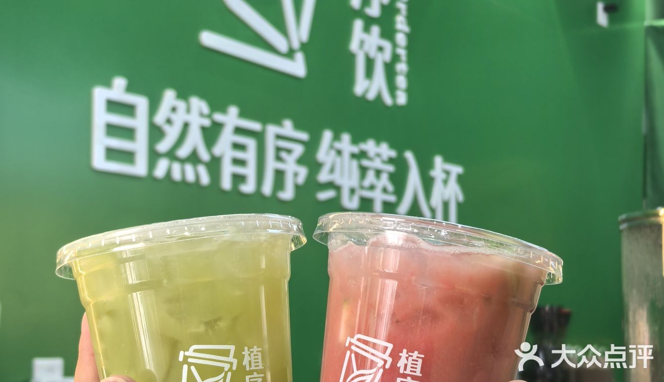 健康饮品新选择！