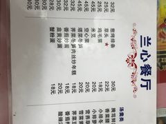 -蘭心餐厅(进贤路店)