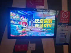 -唱吧麦颂KTV(萧山加州阳光广场店)