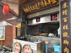 -大众跷脚牛肉馆·非遗传承单位(峨眉山店)