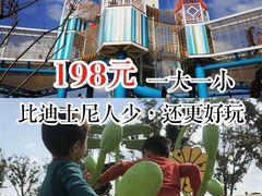 -季高兔窝窝亲子园(上海薰衣草公园店)