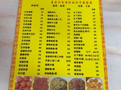 -兴宁客家菜馆(梅村路店)