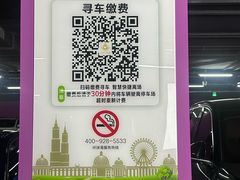 -江南环球港