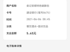 -俞记安顺特色破酥包(民生路店)