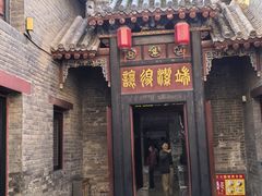 -康百万庄园