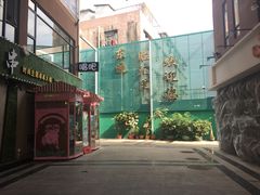 -东晓胜汇里(南洲北路店)