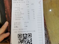 账单-吉莲利苑海鲜酒家(珠海拱北28年老字号店)
