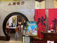 -唐乐宫·小厨餐厅
