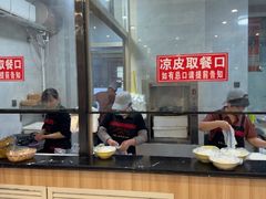 -八分场凉皮老店(正宗)