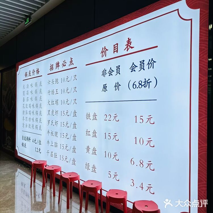 王富贵火锅：魔都海鲜火锅性价比之王！