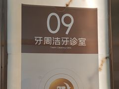 -佛山中大口腔医院·市二级口腔专科医院