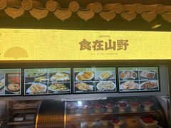-滇食记·云南家常菜