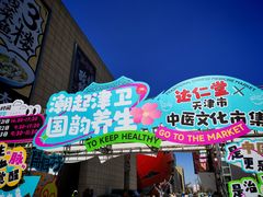 -鹏欣水游城