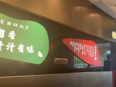 -羽鸽集·乳鸽专门店·地道顺德菜(岭南站店)