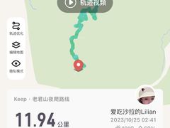 -老君山风景名胜区