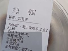 -黄记煌三汁焖锅(顺义华联店)