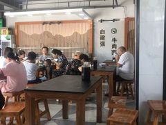 大堂-清真白建强牛肉面(金雁花园店)