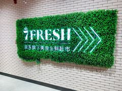 -七鲜超市(通州ONE店)