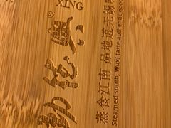 -勤德兴(湖滨路店)