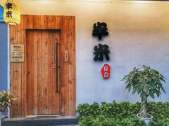 -独食火锅·半米屋台(直营总店)