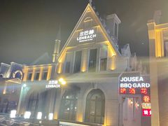 -LENBACH兰巴赫西餐啤酒坊(大连东港店)