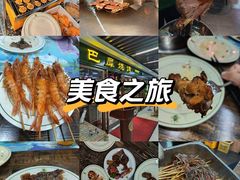 -巴犀烧烤(新崇光店)