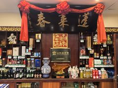 -蓬莱春(毓璜顶店)