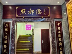 -点都德(海岸城店)
