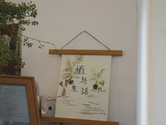 -知物癖(牛王庙店)