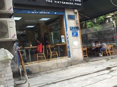 -探越越南牛肉粉(江南西分店)